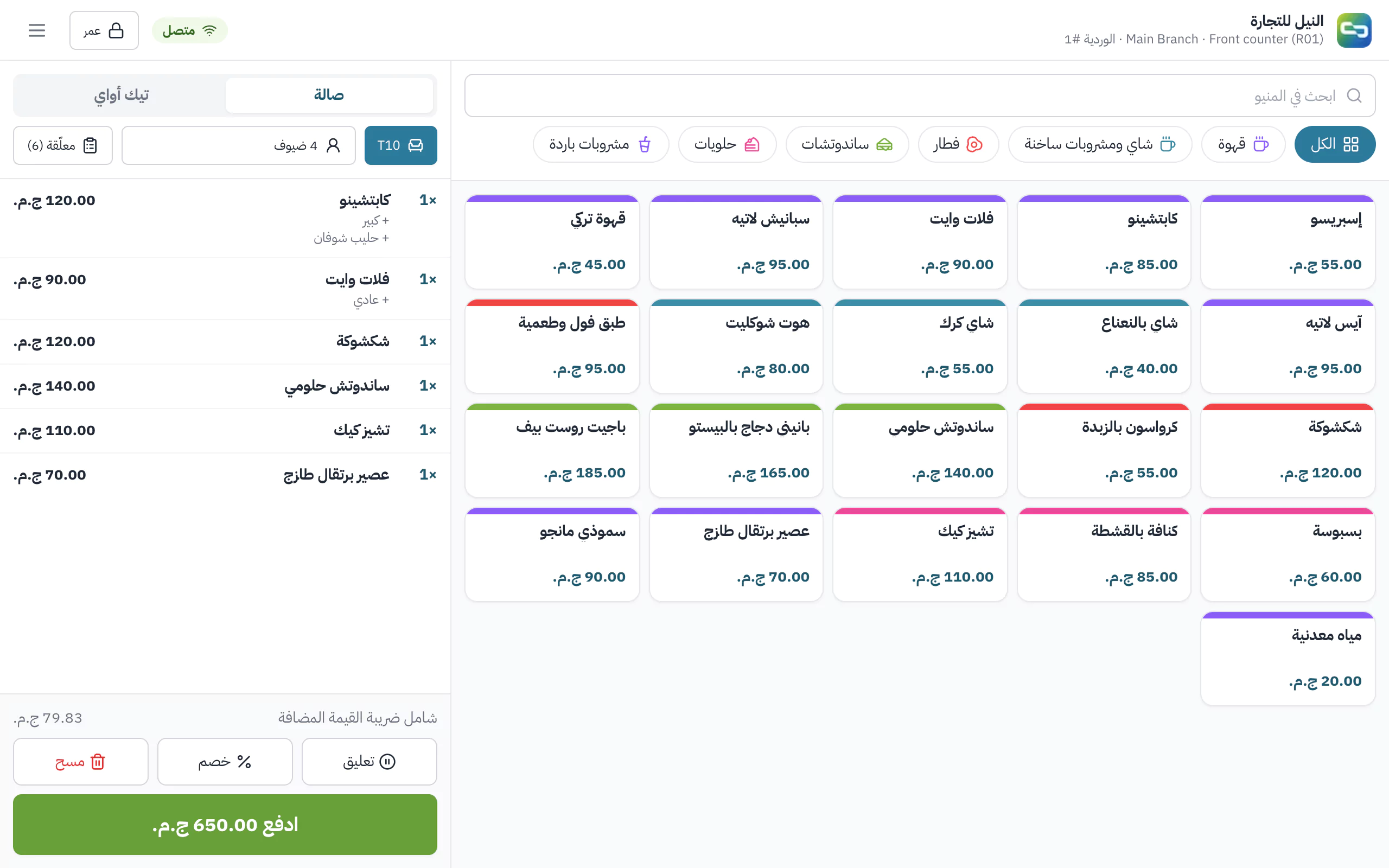 كاشير CashLoop في المتصفح مع طلب على طاولة
