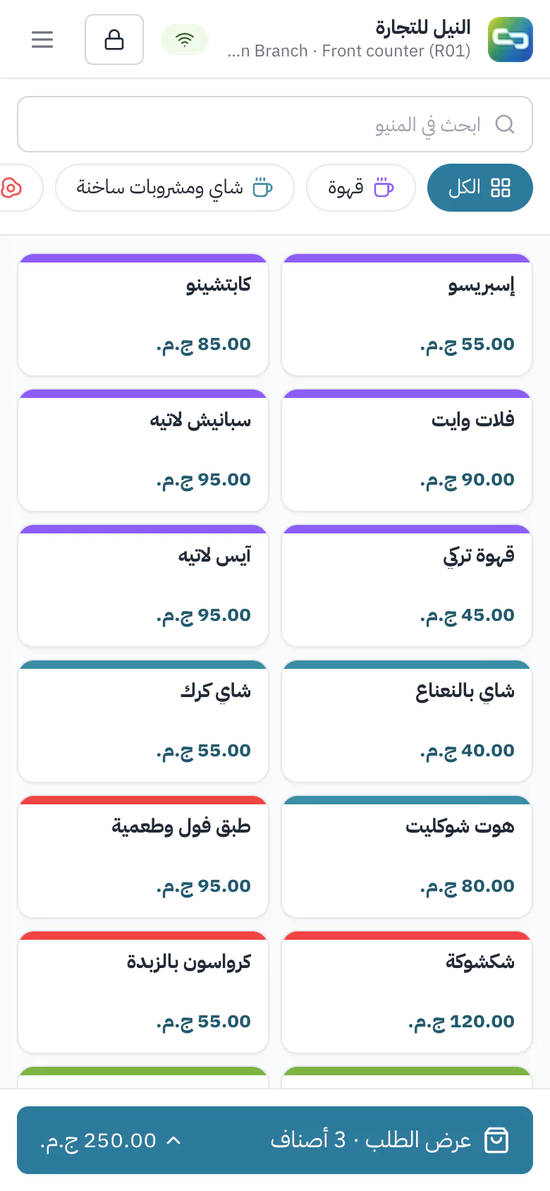 كاشير CashLoop على هاتف